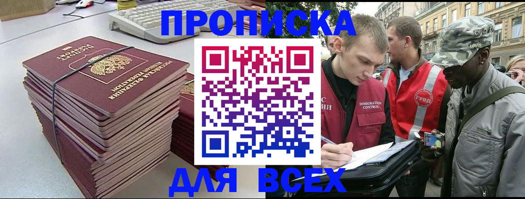 миграционный учет в Пятигорске
