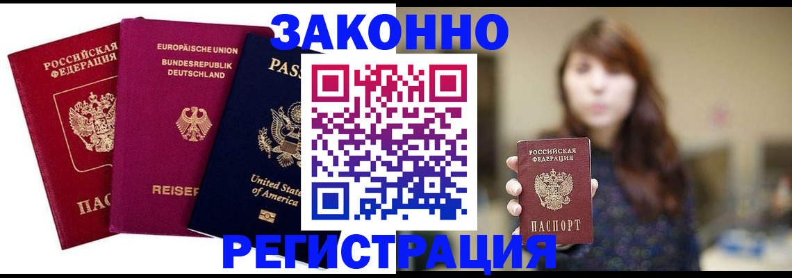 миграционный учет в Пятигорске