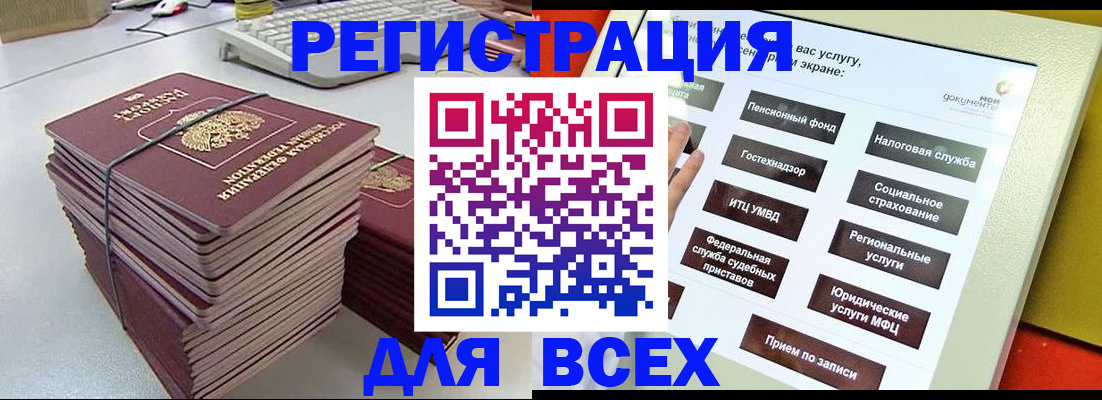 временная регистрация поиск в Пятигорске