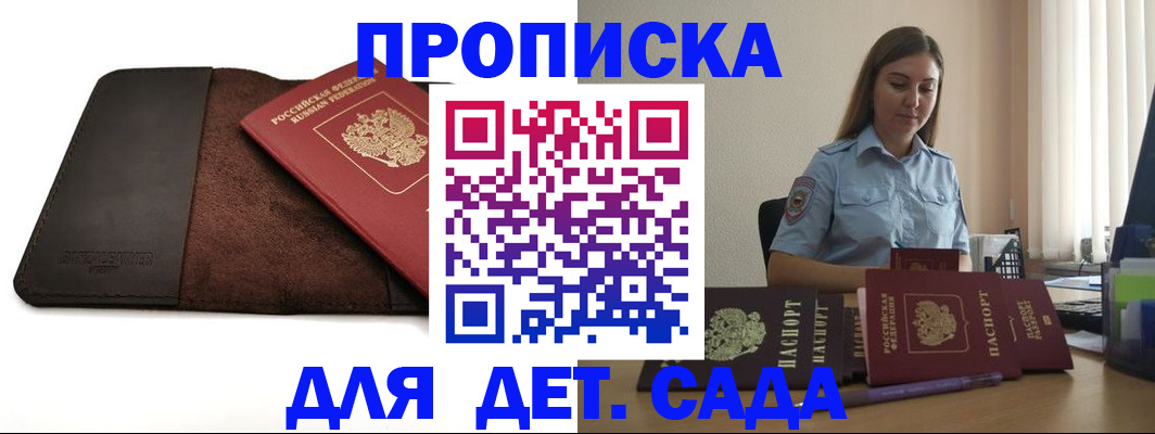 прописка поиск в Пятигорске