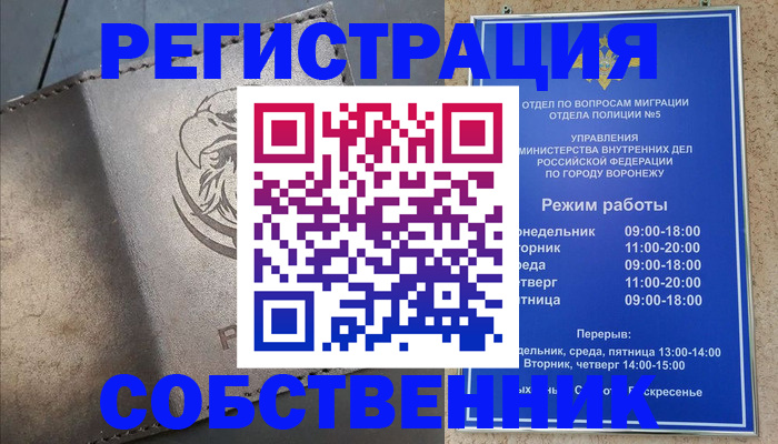 прописка штамп в Пятигорске
